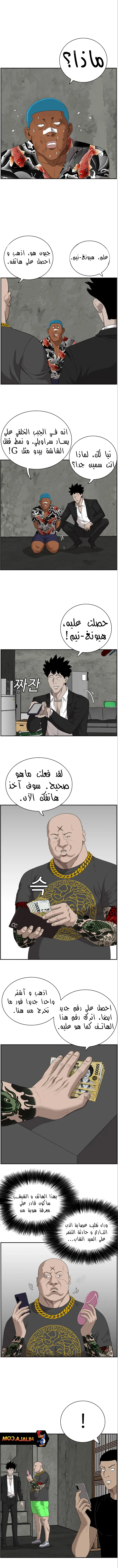 Read A Bad Person AR Manga Online