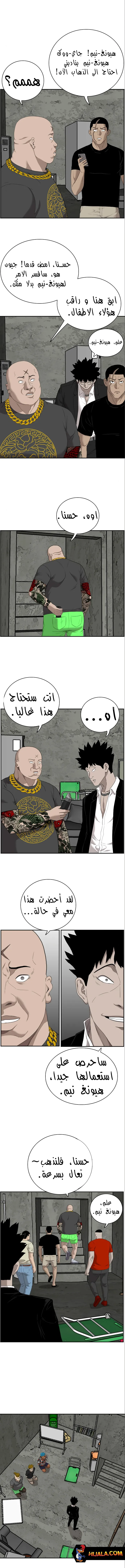 Read A Bad Person AR Manga Online
