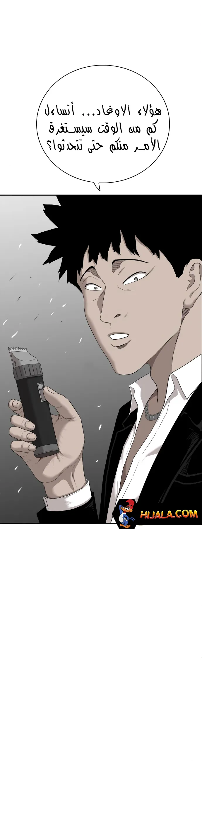 Read A Bad Person AR Manga Online
