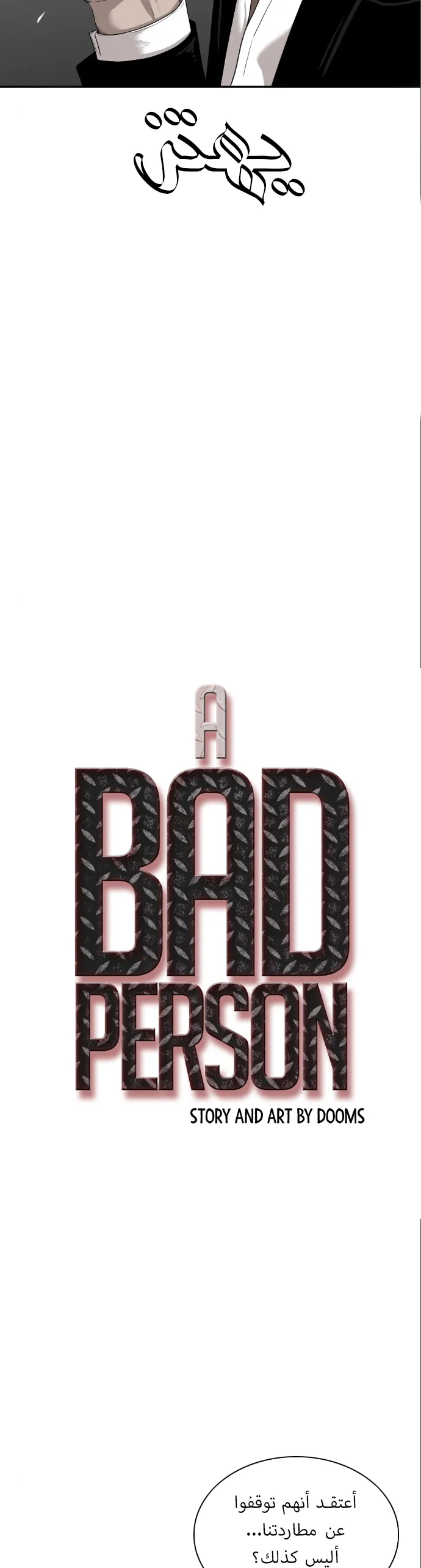 Read A Bad Person AR Manga Online