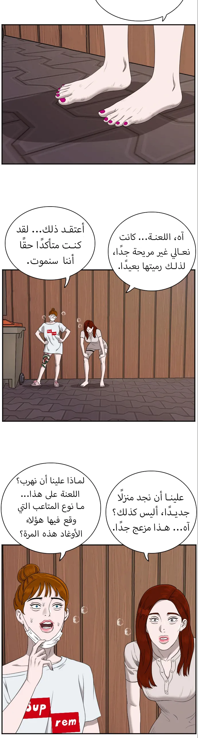 Read A Bad Person AR Manga Online