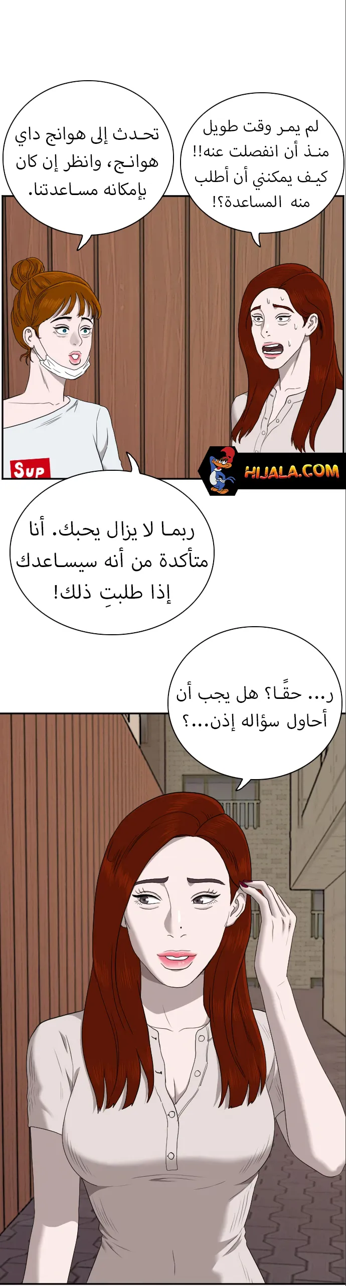 Read A Bad Person AR Manga Online