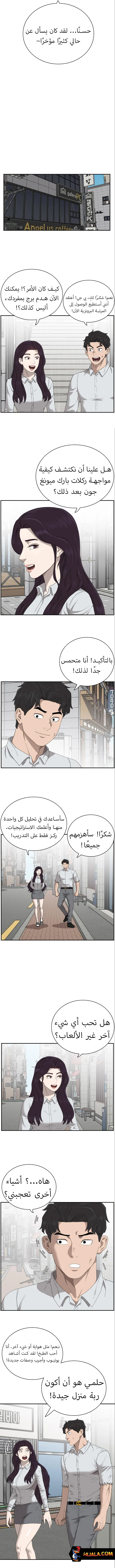 Read A Bad Person AR Manga Online