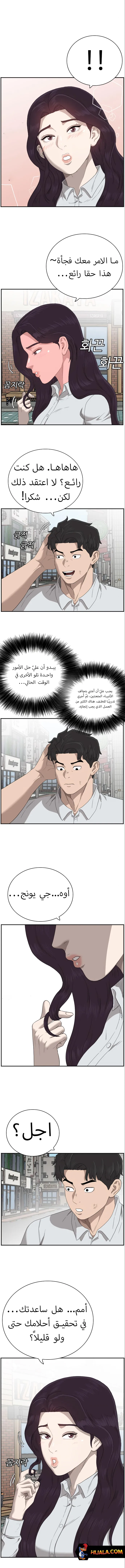 Read A Bad Person AR Manga Online