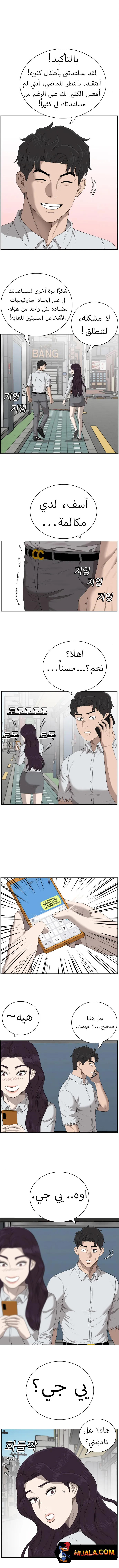Read A Bad Person AR Manga Online