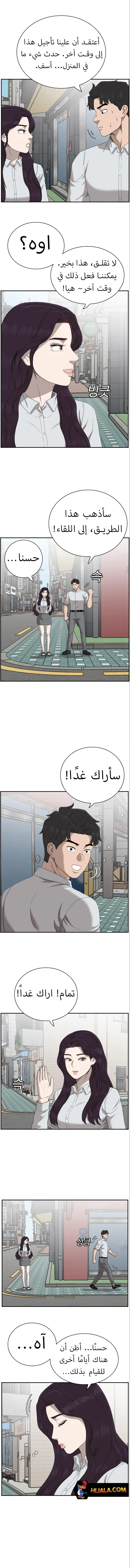 Read A Bad Person AR Manga Online