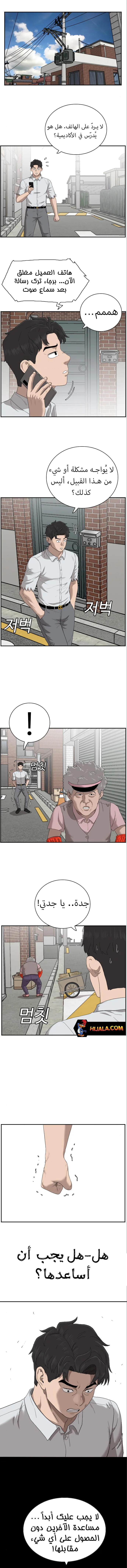 Read A Bad Person AR Manga Online