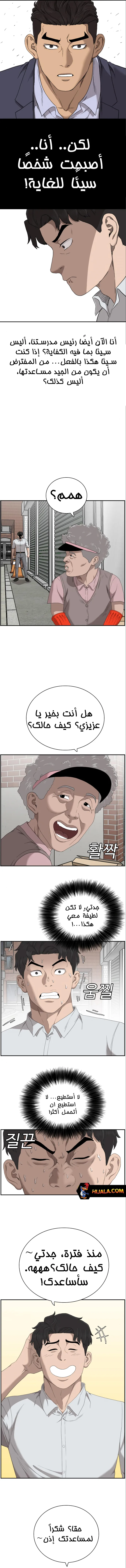 Read A Bad Person AR Manga Online