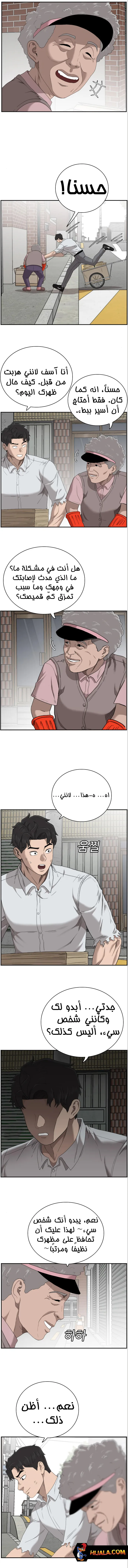 Read A Bad Person AR Manga Online