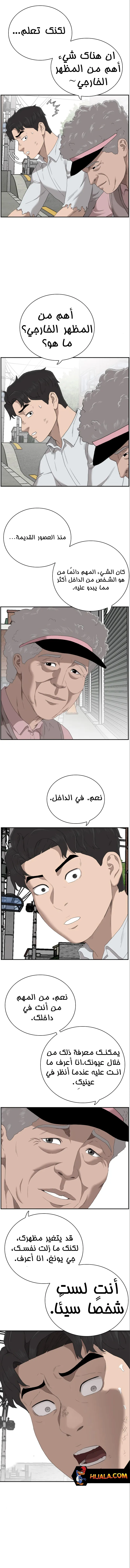 Read A Bad Person AR Manga Online