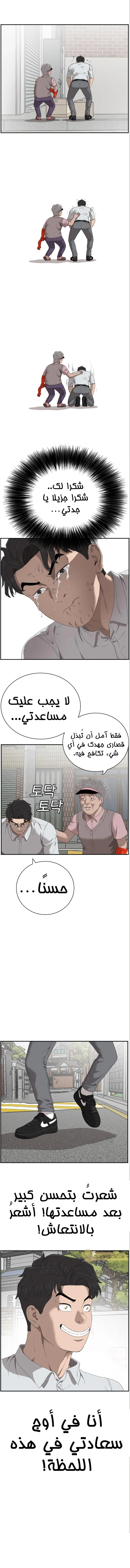 Read A Bad Person AR Manga Online