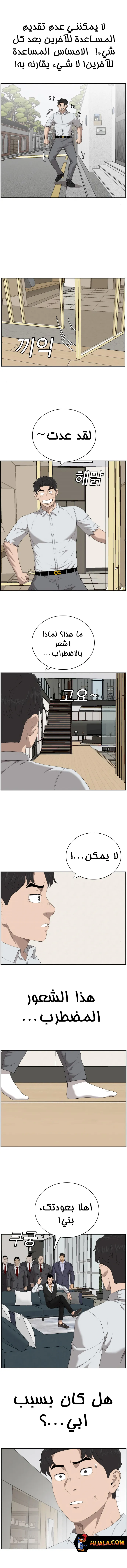Read A Bad Person AR Manga Online
