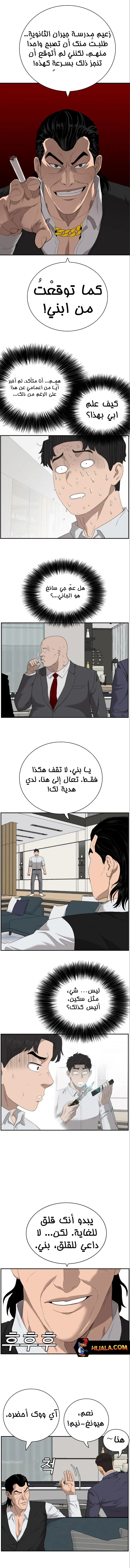Read A Bad Person AR Manga Online
