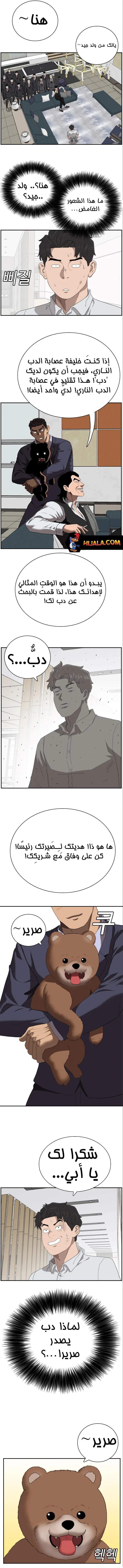 Read A Bad Person AR Manga Online