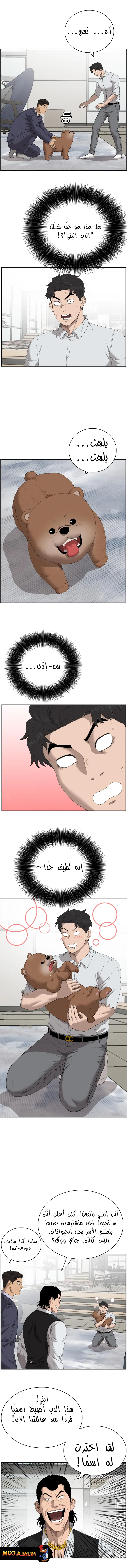 Read A Bad Person AR Manga Online