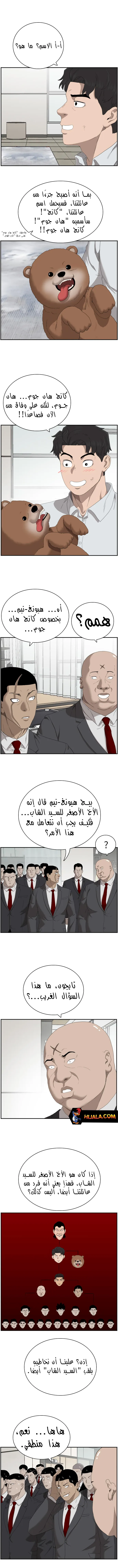 Read A Bad Person AR Manga Online