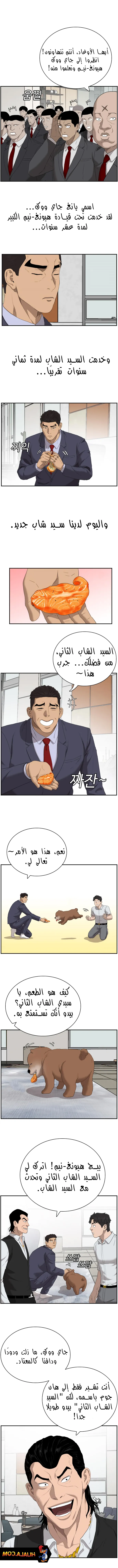 Read A Bad Person AR Manga Online