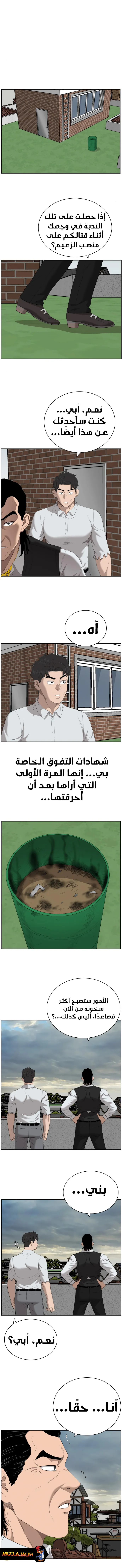 Read A Bad Person AR Manga Online
