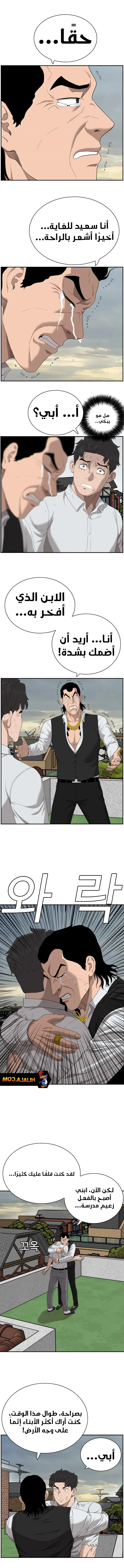 Read A Bad Person AR Manga Online
