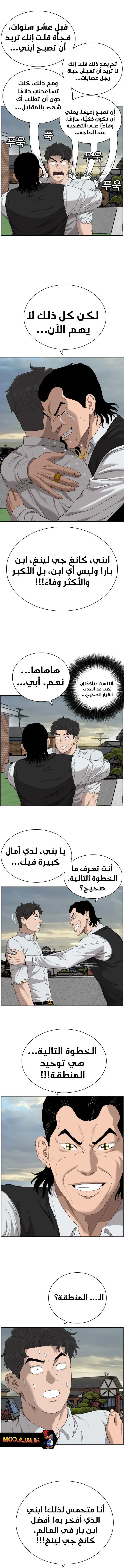 Read A Bad Person AR Manga Online