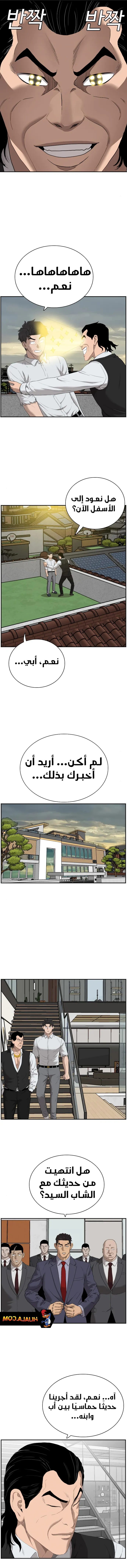 Read A Bad Person AR Manga Online