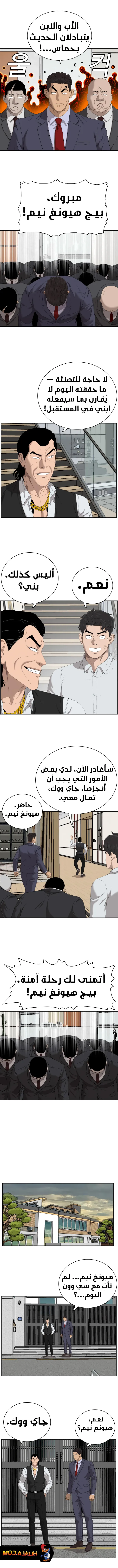 Read A Bad Person AR Manga Online
