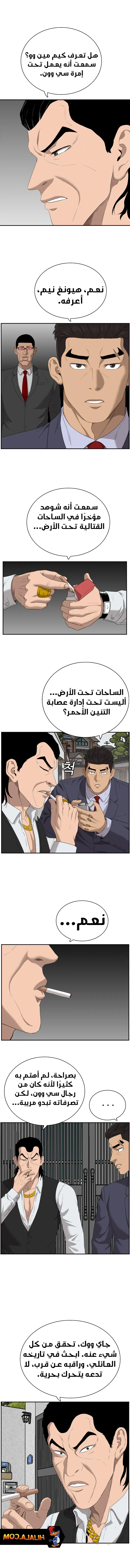 Read A Bad Person AR Manga Online