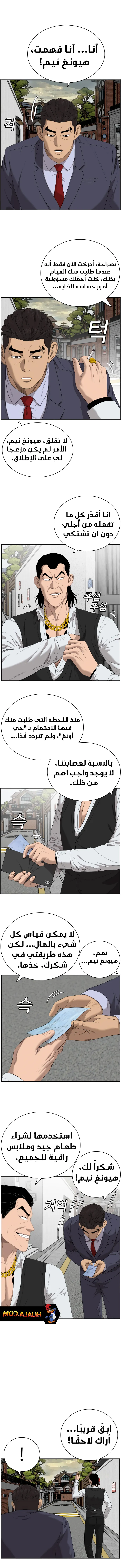 Read A Bad Person AR Manga Online