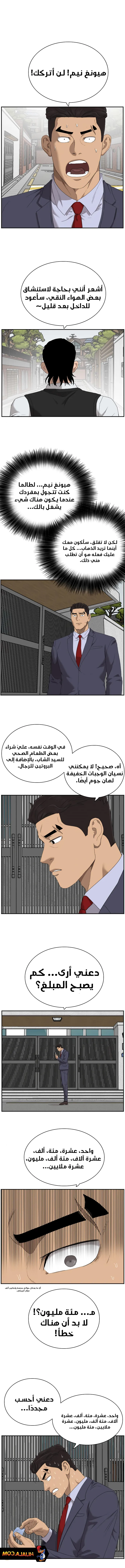 Read A Bad Person AR Manga Online