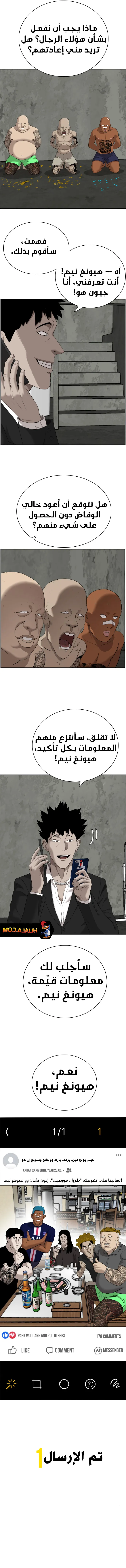 Read A Bad Person AR Manga Online
