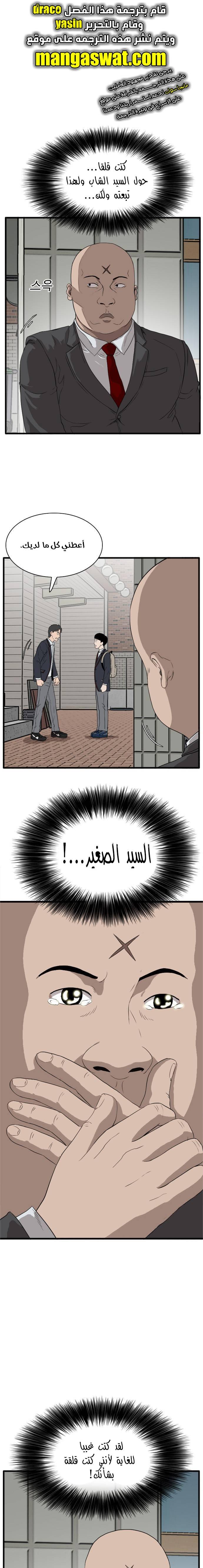 Read A Bad Person AR Manga Online