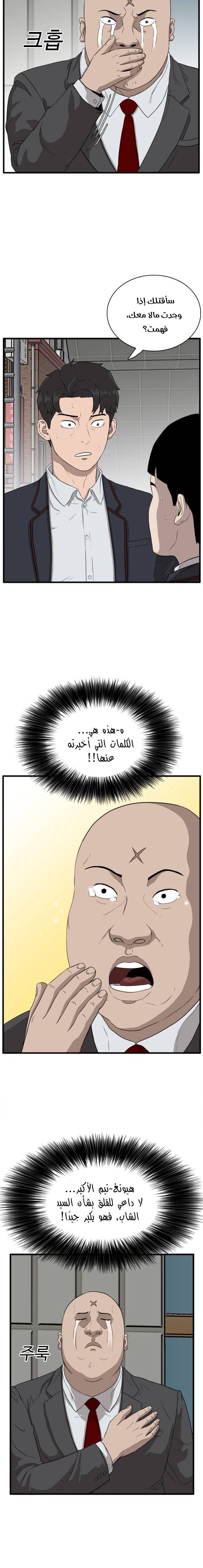 Read A Bad Person AR Manga Online
