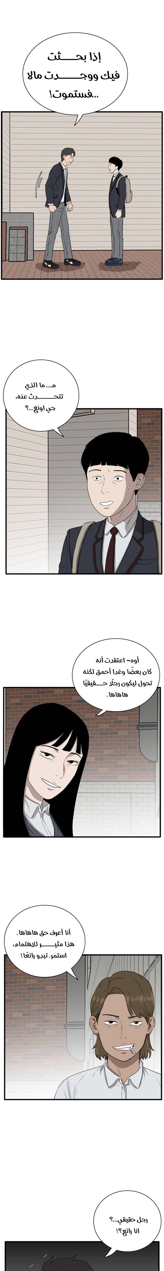Read A Bad Person AR Manga Online
