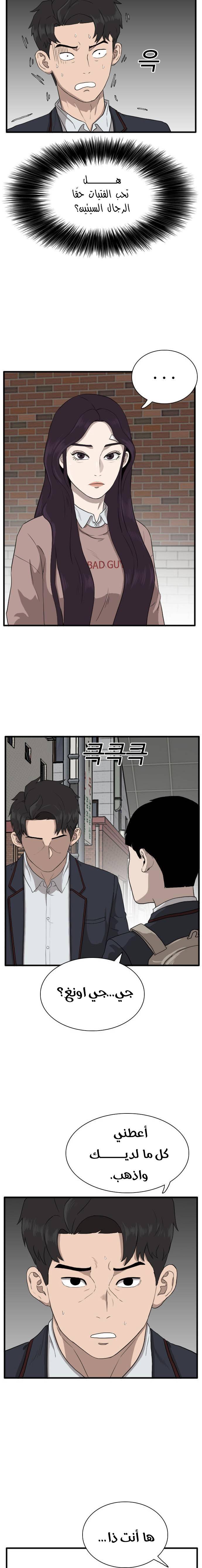 Read A Bad Person AR Manga Online
