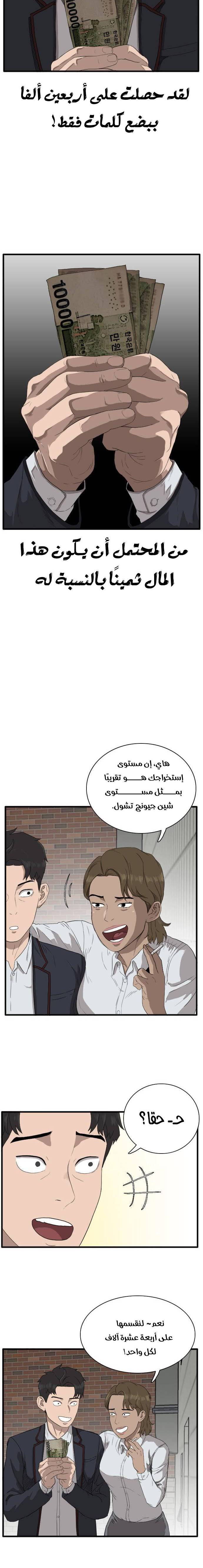 Read A Bad Person AR Manga Online