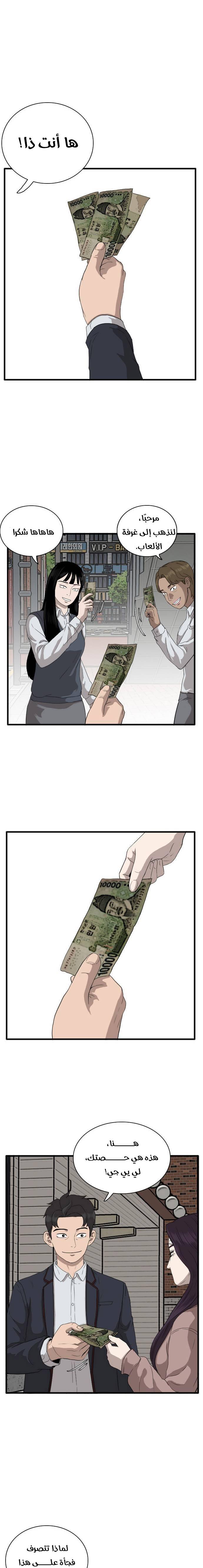 Read A Bad Person AR Manga Online