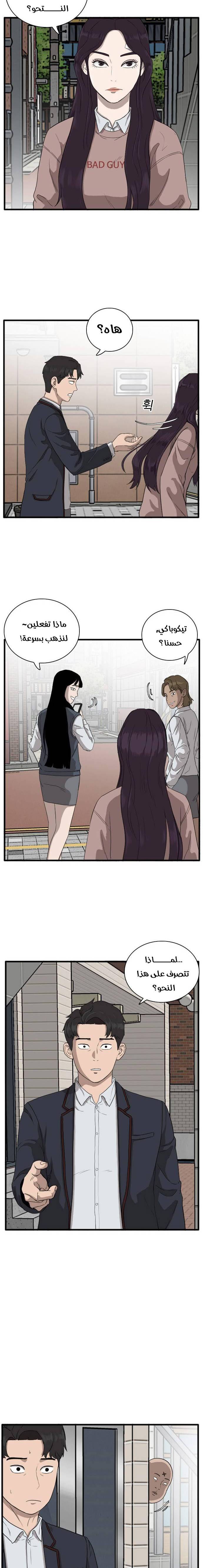 Read A Bad Person AR Manga Online