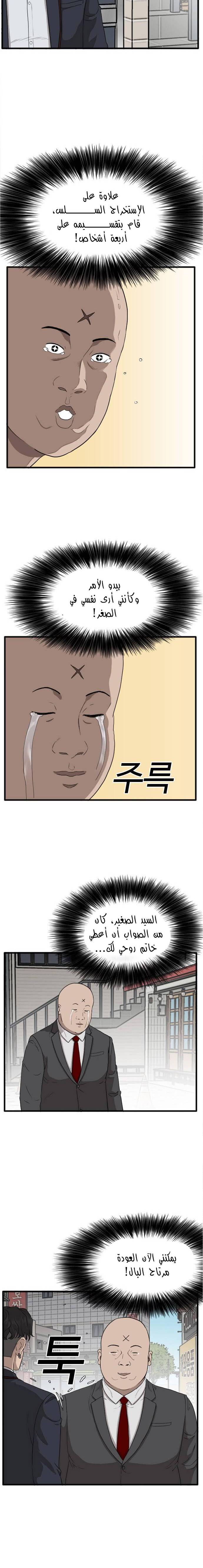 Read A Bad Person AR Manga Online