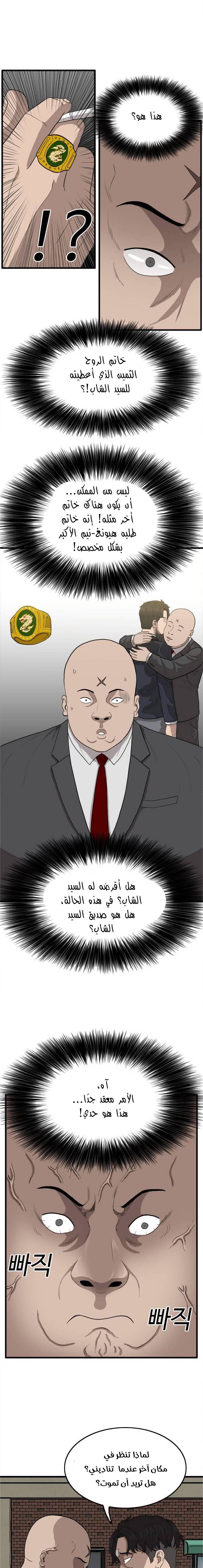 Read A Bad Person AR Manga Online