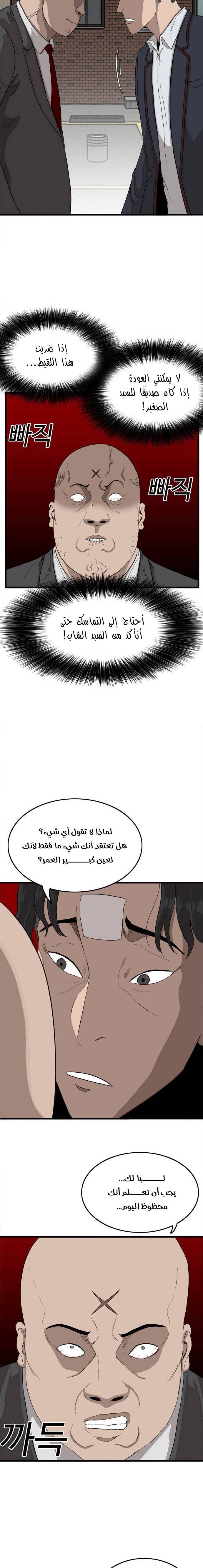 Read A Bad Person AR Manga Online