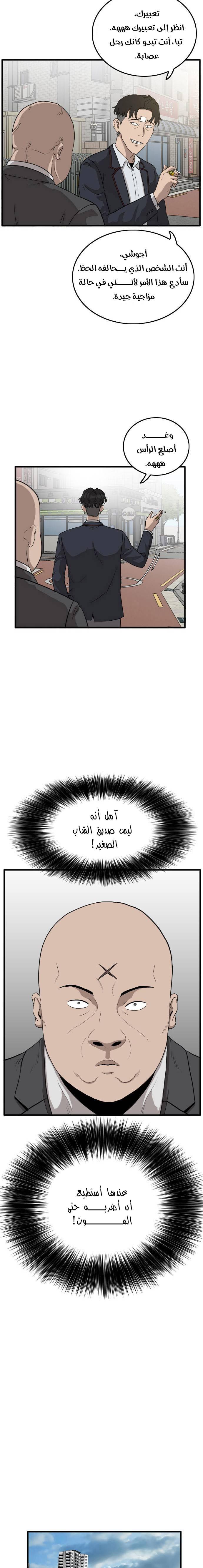 Read A Bad Person AR Manga Online