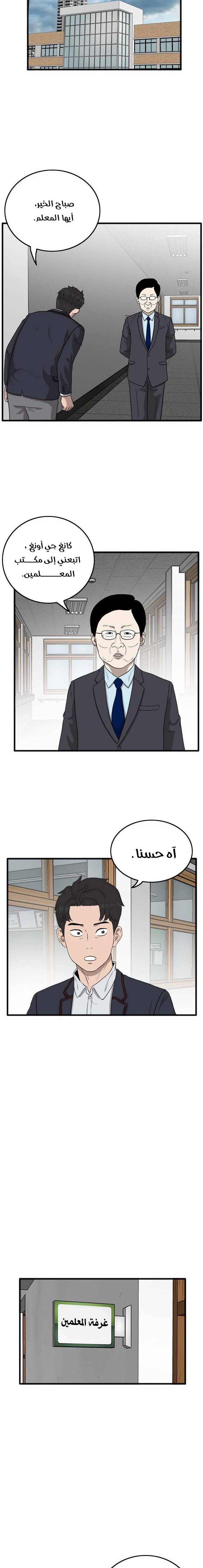 Read A Bad Person AR Manga Online