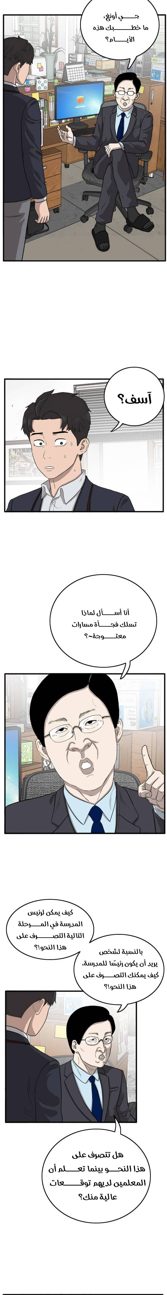 Read A Bad Person AR Manga Online