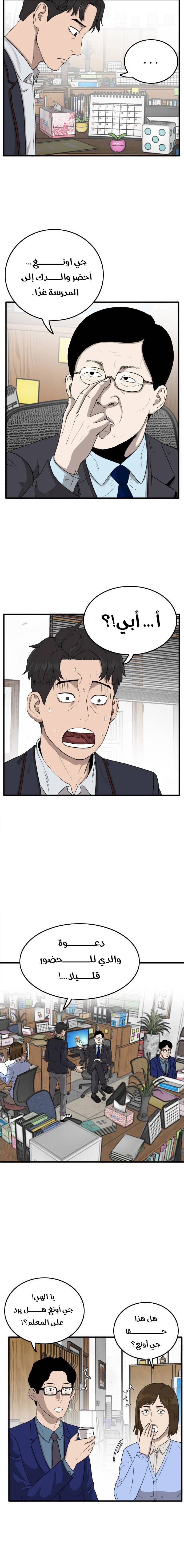 Read A Bad Person AR Manga Online