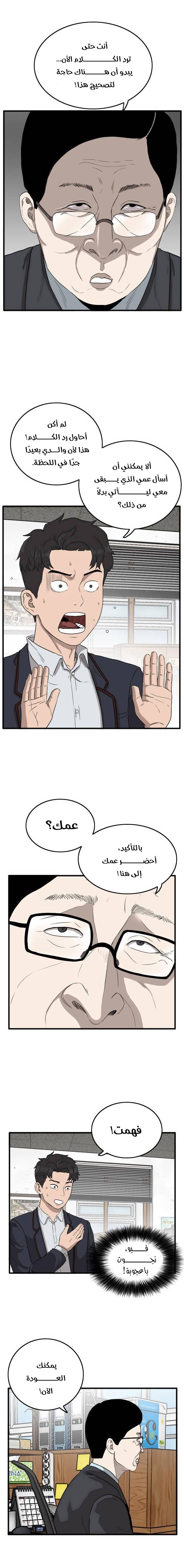 Read A Bad Person AR Manga Online