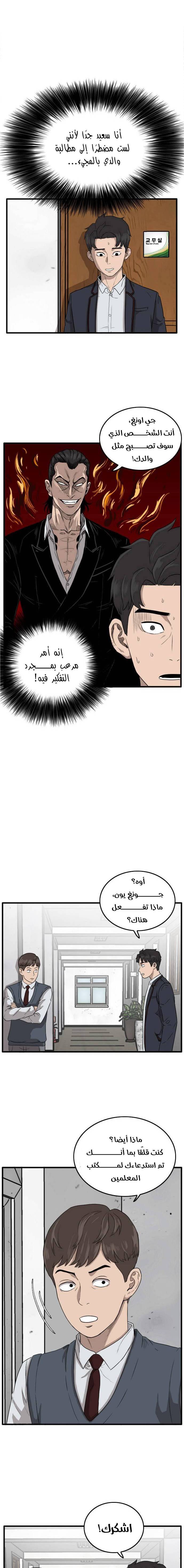 Read A Bad Person AR Manga Online