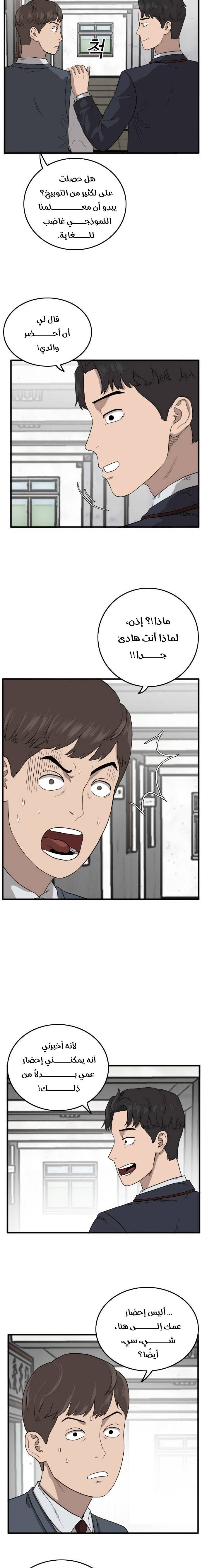 Read A Bad Person AR Manga Online