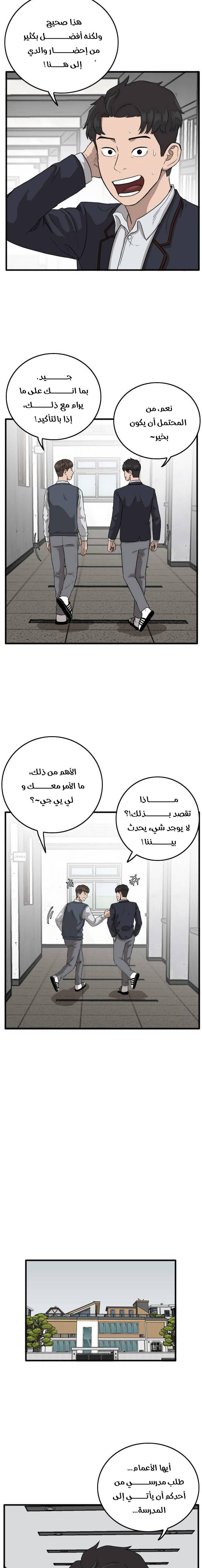 Read A Bad Person AR Manga Online
