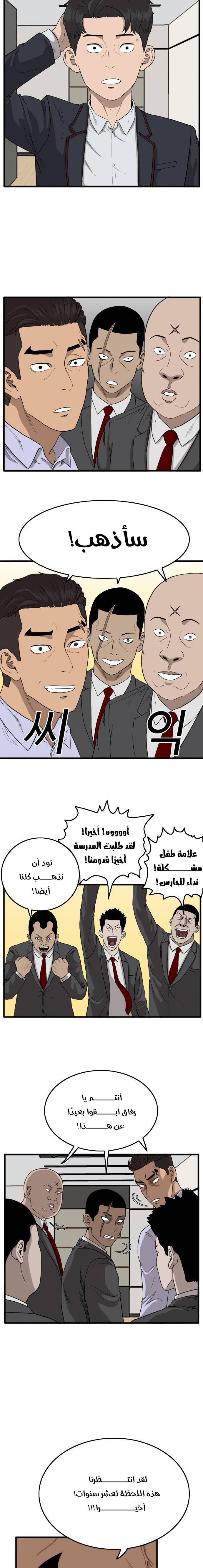 Read A Bad Person AR Manga Online
