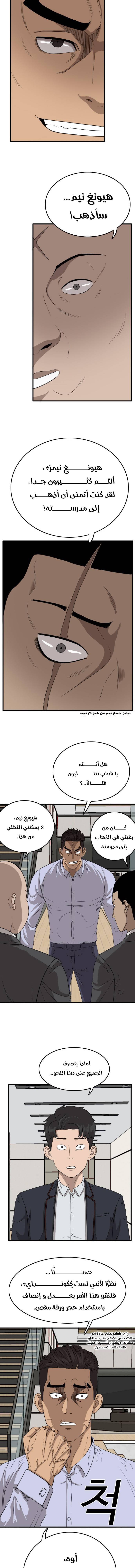 Read A Bad Person AR Manga Online